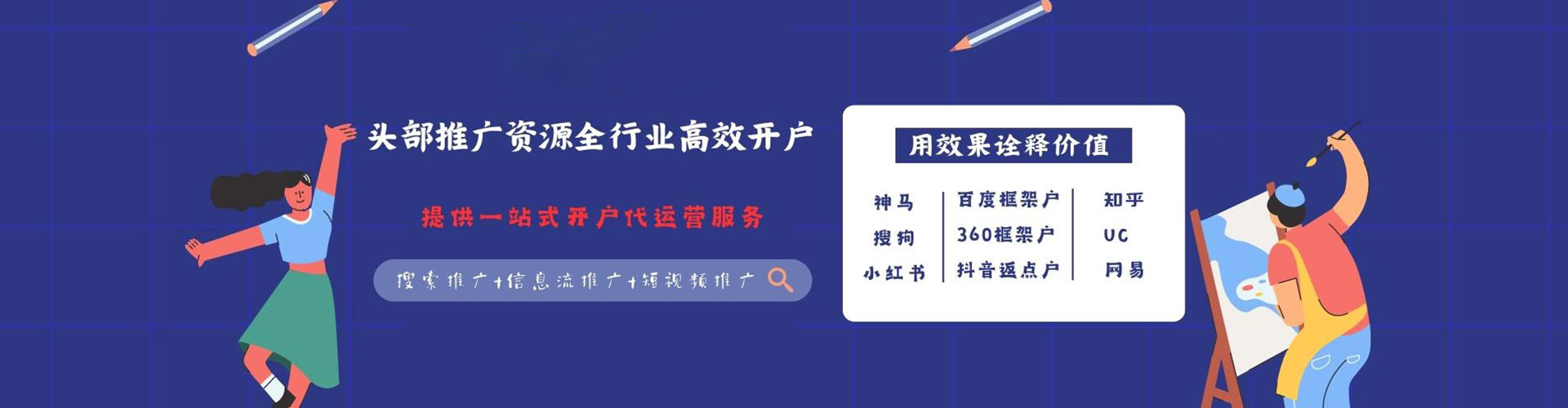 东湖百度竞价运营